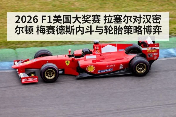 Formula 1 racing car on track（kaiyun）
