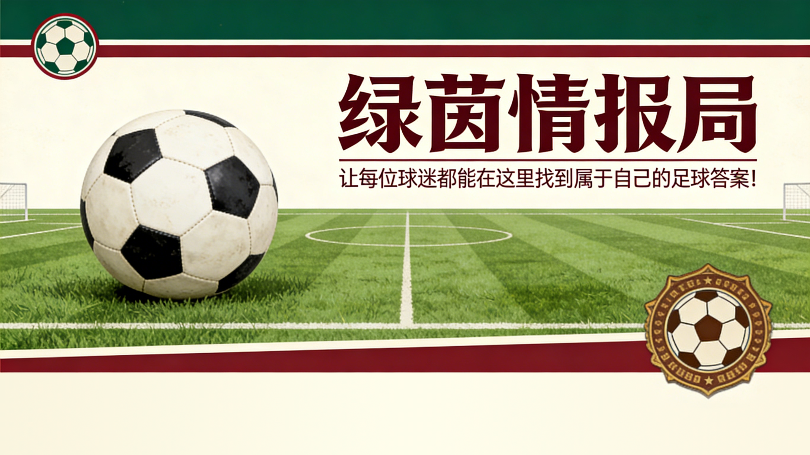 福法纳引众多追求者！米兰标价不菲：首笔出售价值...